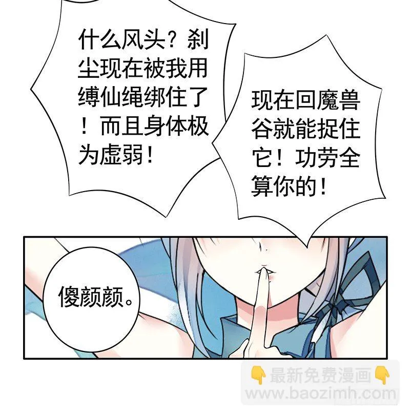 全天下都在追杀我 第27页