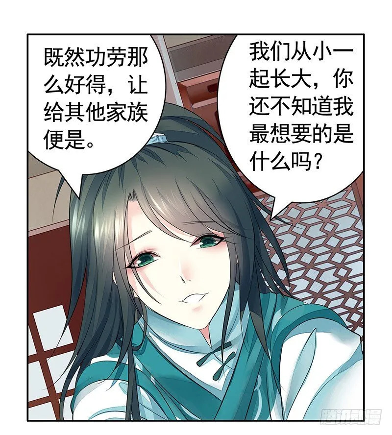 全天下都在追杀我 第28页