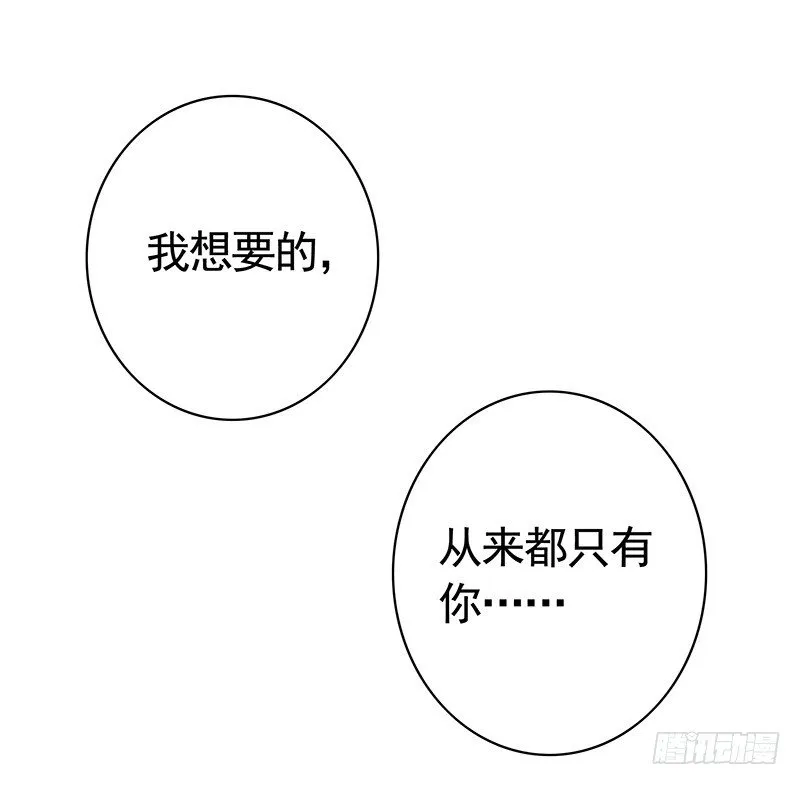 全天下都在追杀我 第29页