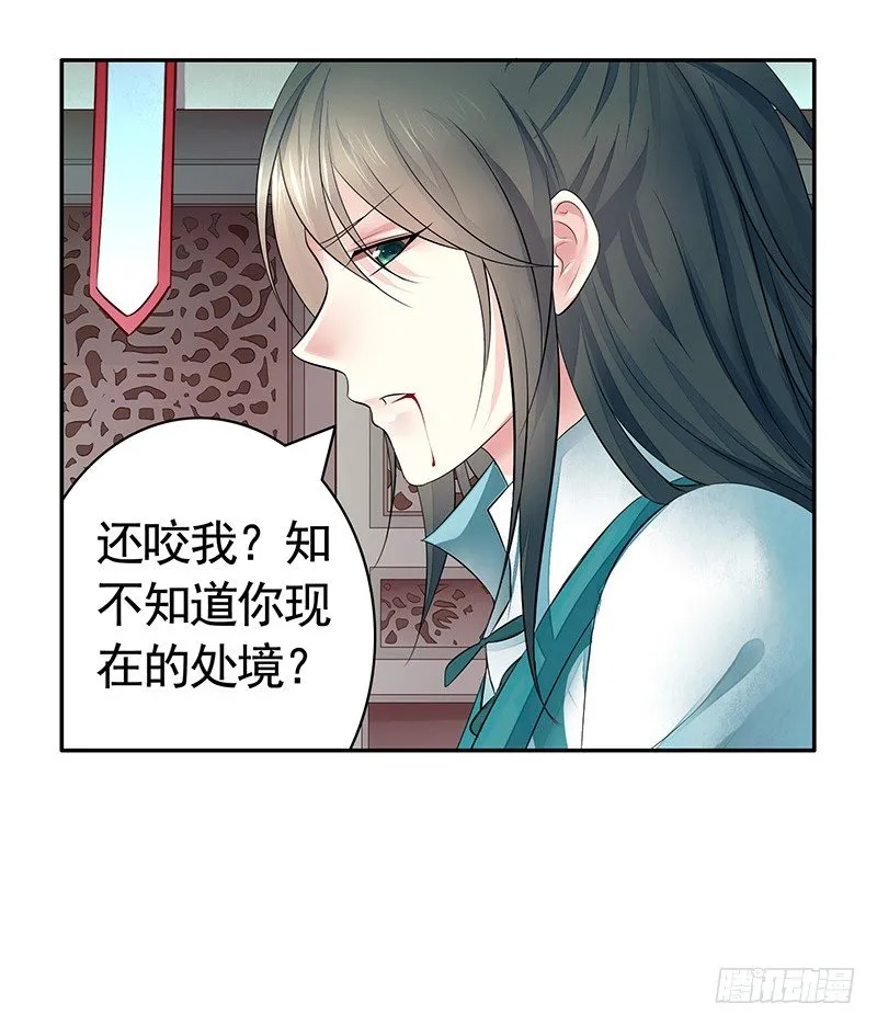 全天下都在追杀我 第32页