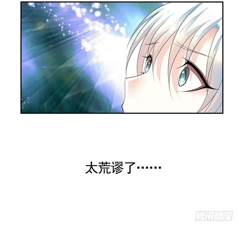 全天下都在追杀我 第39页