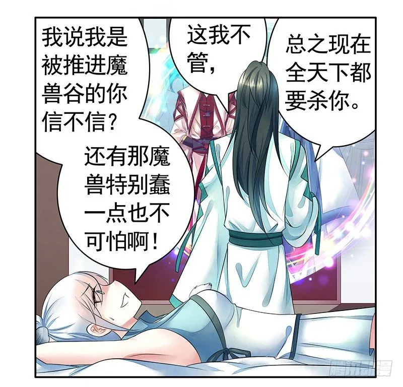 全天下都在追杀我 第40页