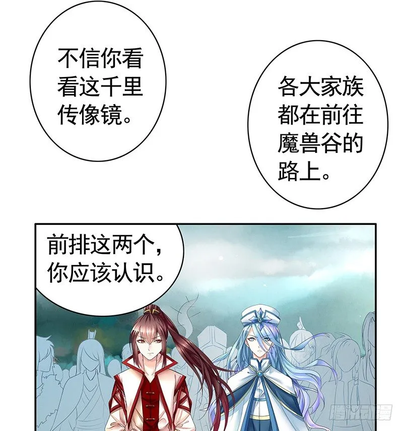 全天下都在追杀我 第41页