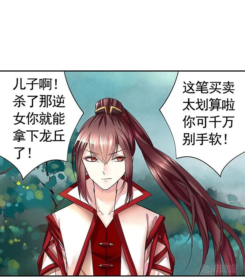 全天下都在追杀我 第43页