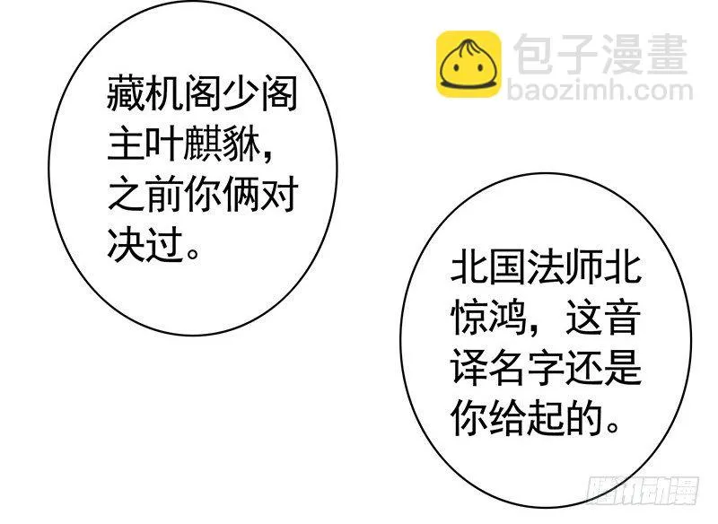 全天下都在追杀我 第44页