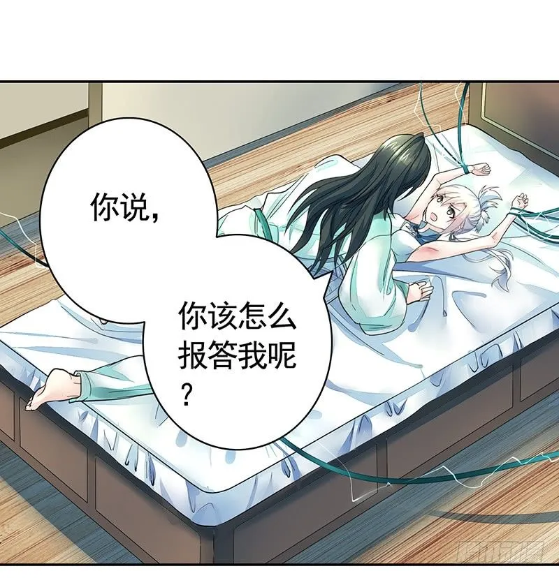全天下都在追杀我 第49页