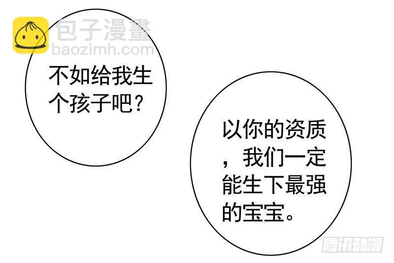 全天下都在追杀我 第50页