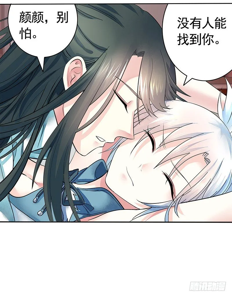 全天下都在追杀我 第51页
