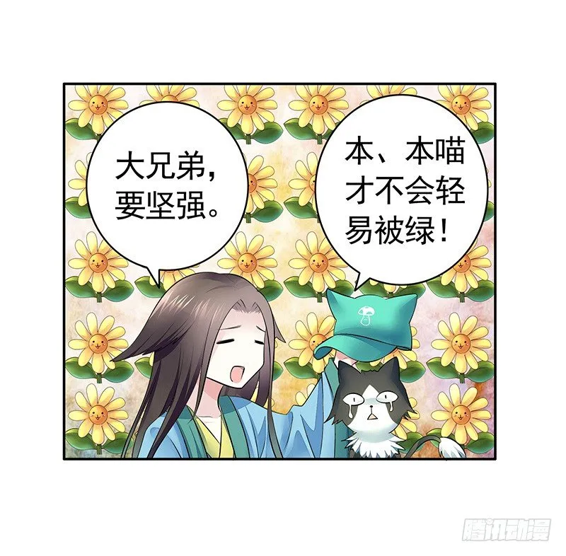 全天下都在追杀我 第55页
