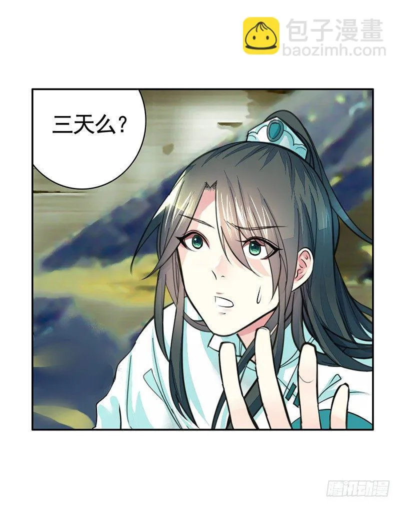 死前让我撸只猫 第16页