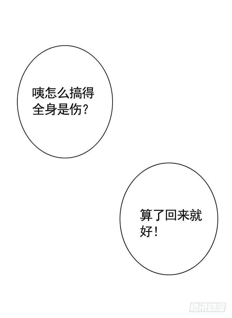 死前让我撸只猫 第23页