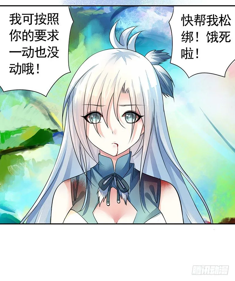 死前让我撸只猫 第26页
