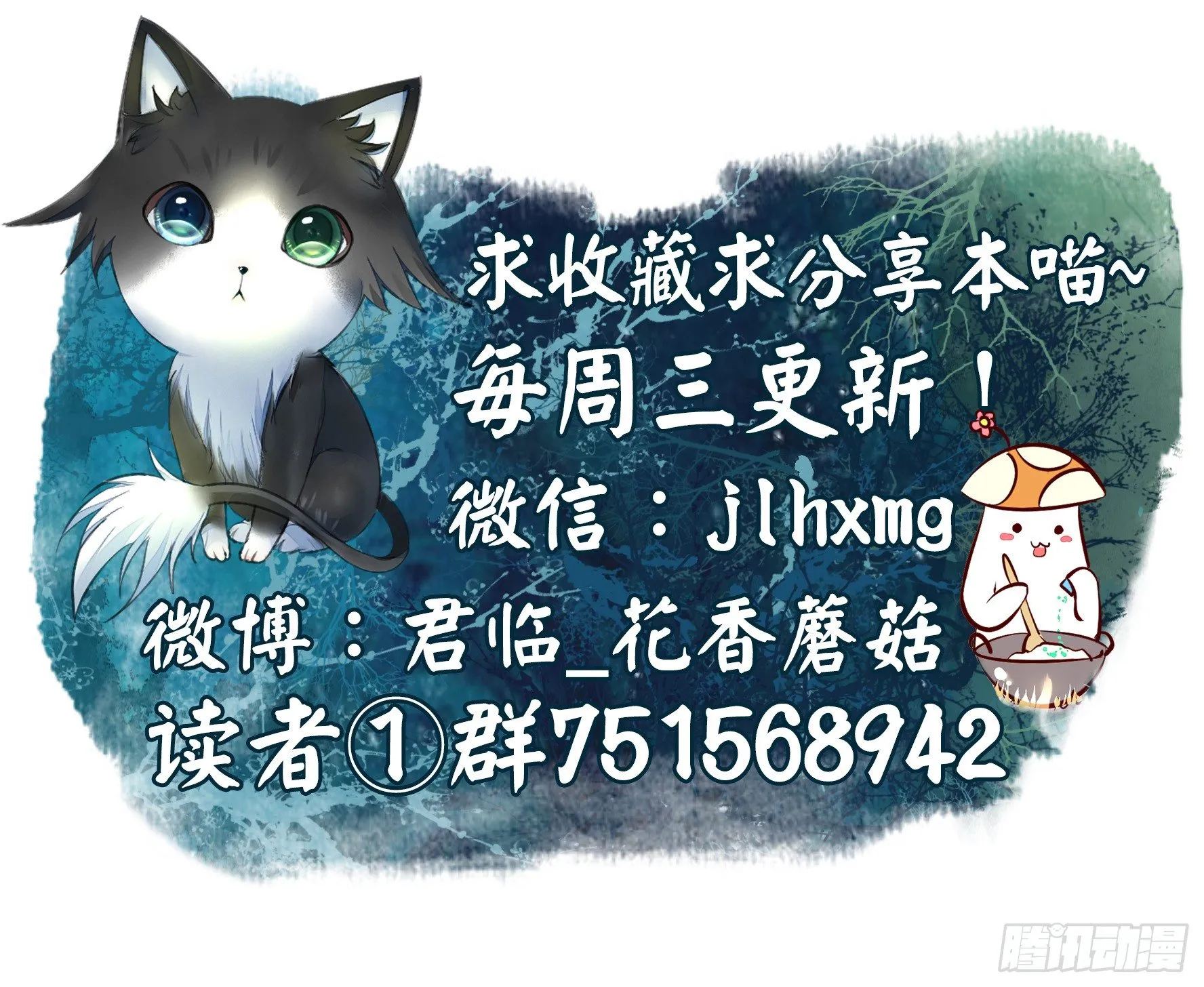 死前让我撸只猫 第36页
