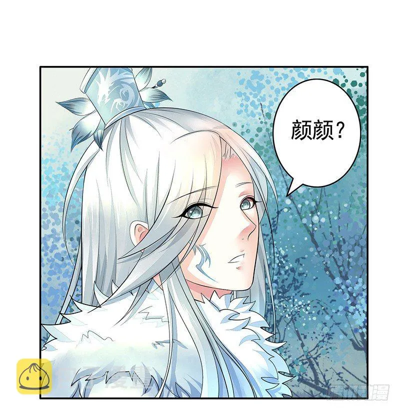 亲哥弑妹的真相 第8页