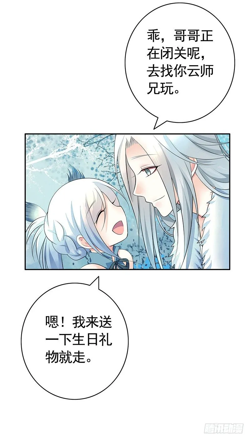 亲哥弑妹的真相 第9页