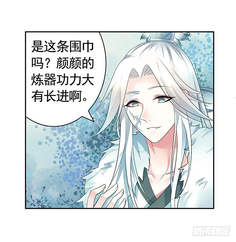 亲哥弑妹的真相 第10页