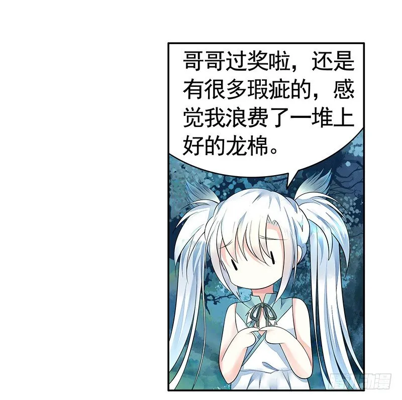 亲哥弑妹的真相 第11页