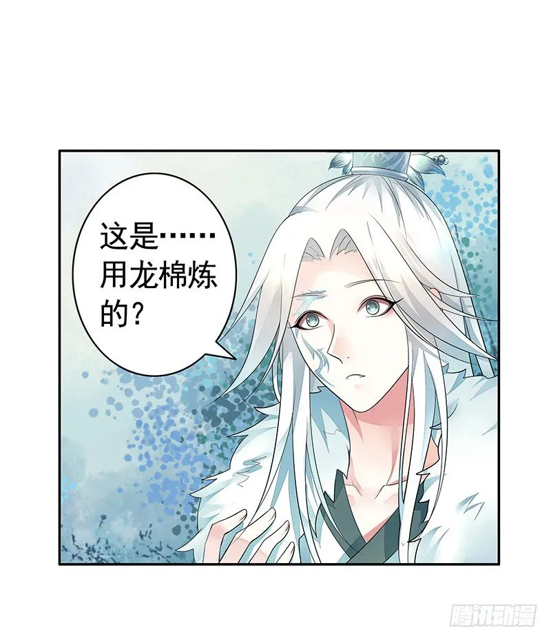 亲哥弑妹的真相 第12页