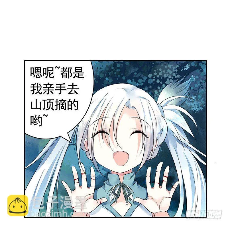 亲哥弑妹的真相 第13页