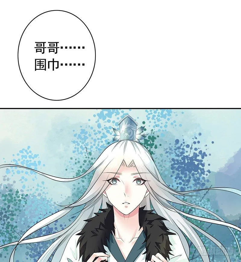 亲哥弑妹的真相 第15页