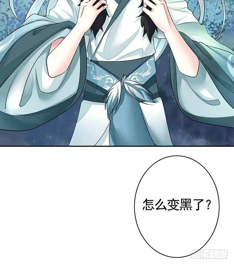 亲哥弑妹的真相 第16页
