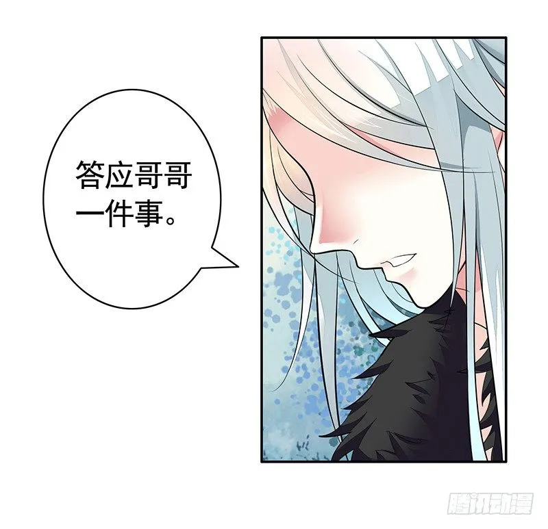 亲哥弑妹的真相 第18页