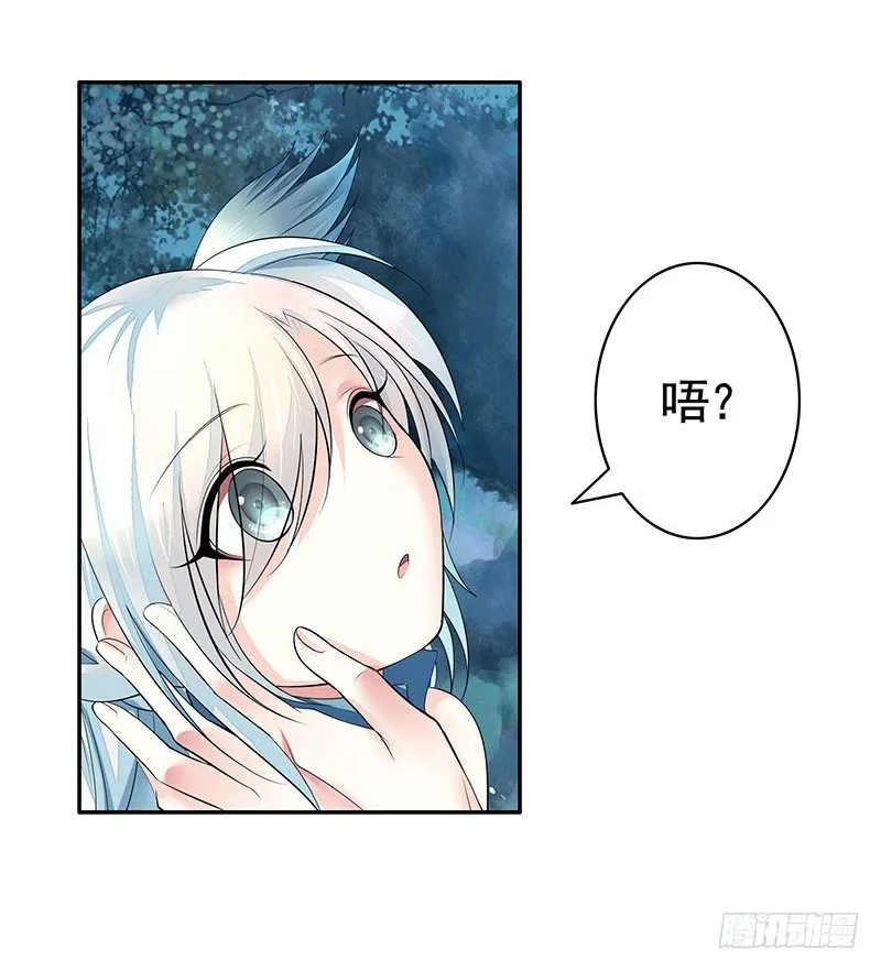 亲哥弑妹的真相 第19页