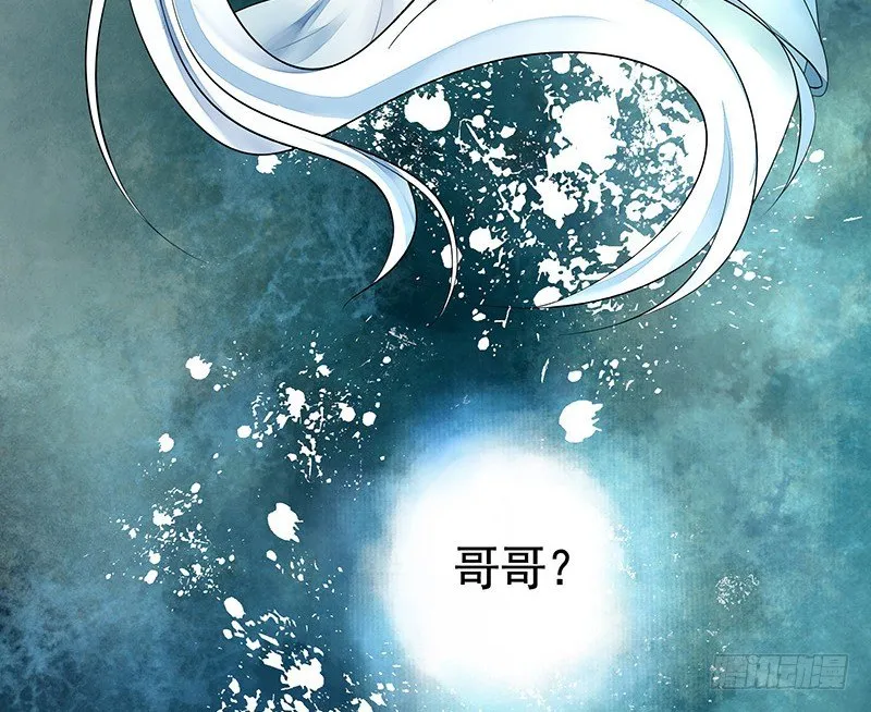 亲哥弑妹的真相 第22页
