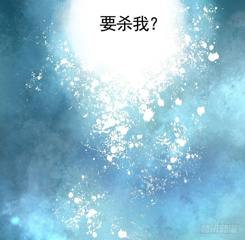 亲哥弑妹的真相 第30页