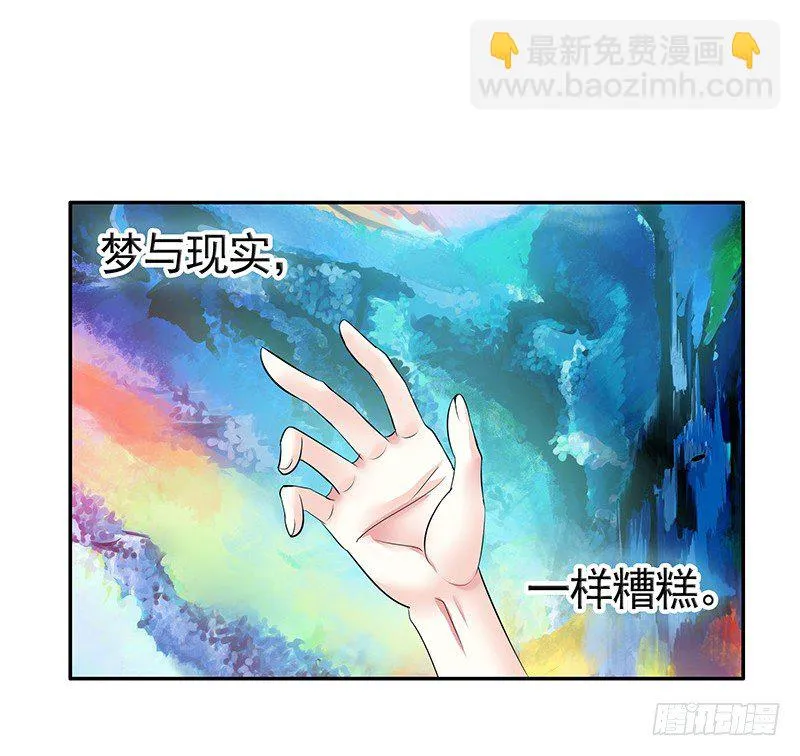 亲哥弑妹的真相 第33页