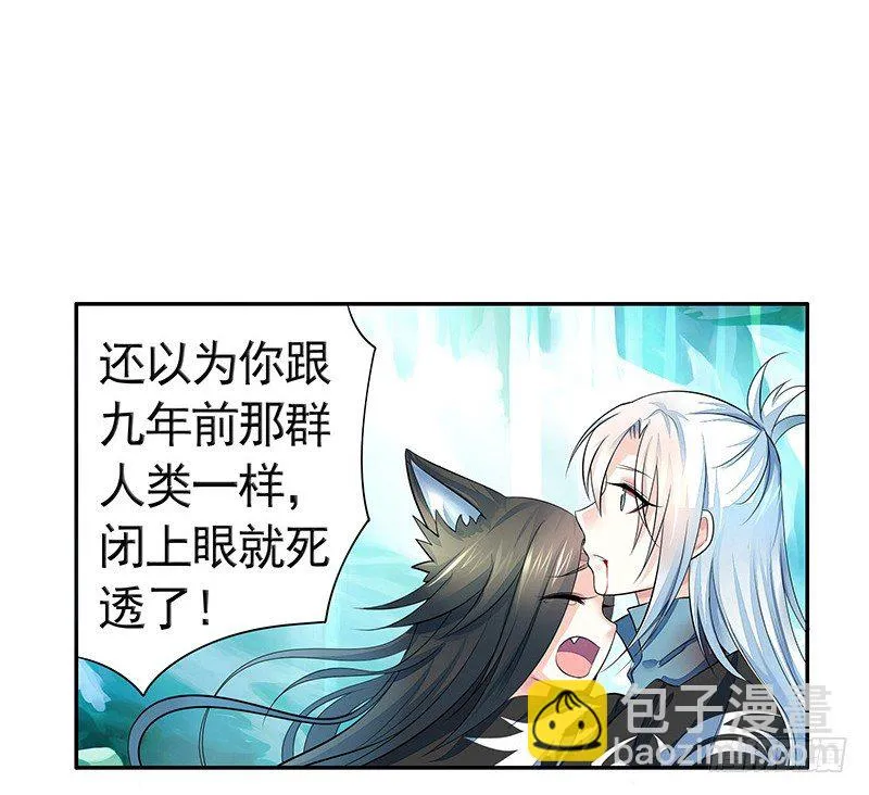 亲哥弑妹的真相 第34页
