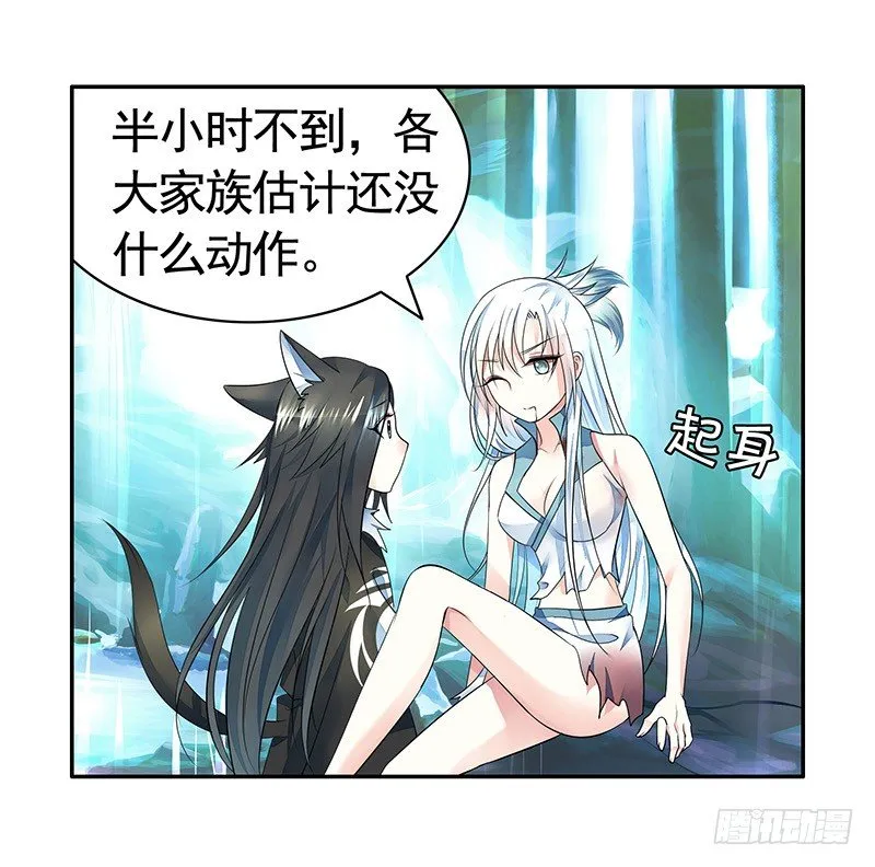 亲哥弑妹的真相 第37页
