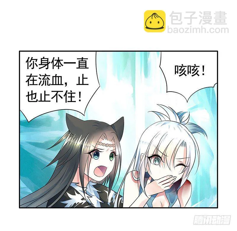 亲哥弑妹的真相 第40页