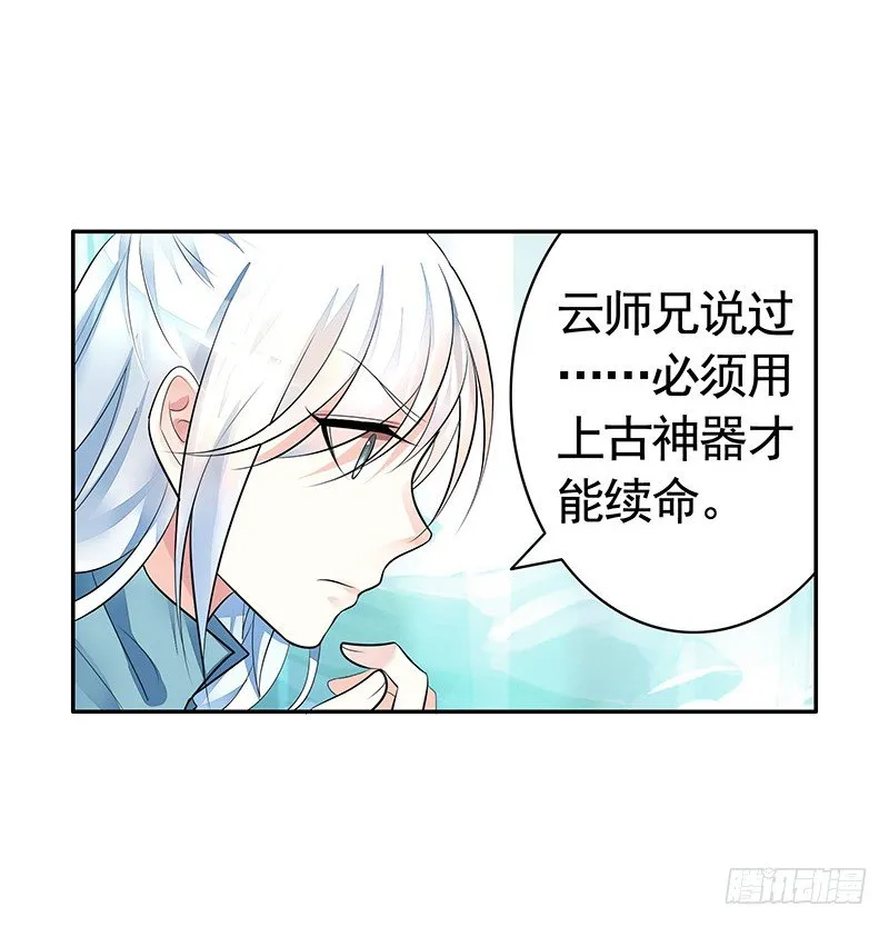 亲哥弑妹的真相 第41页