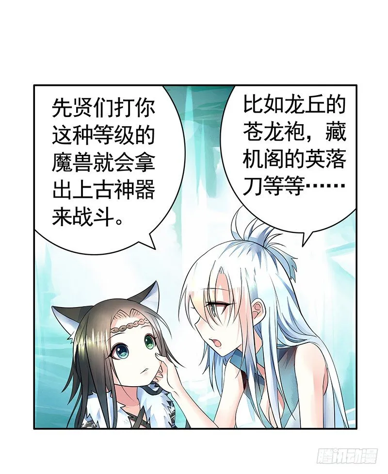 亲哥弑妹的真相 第43页