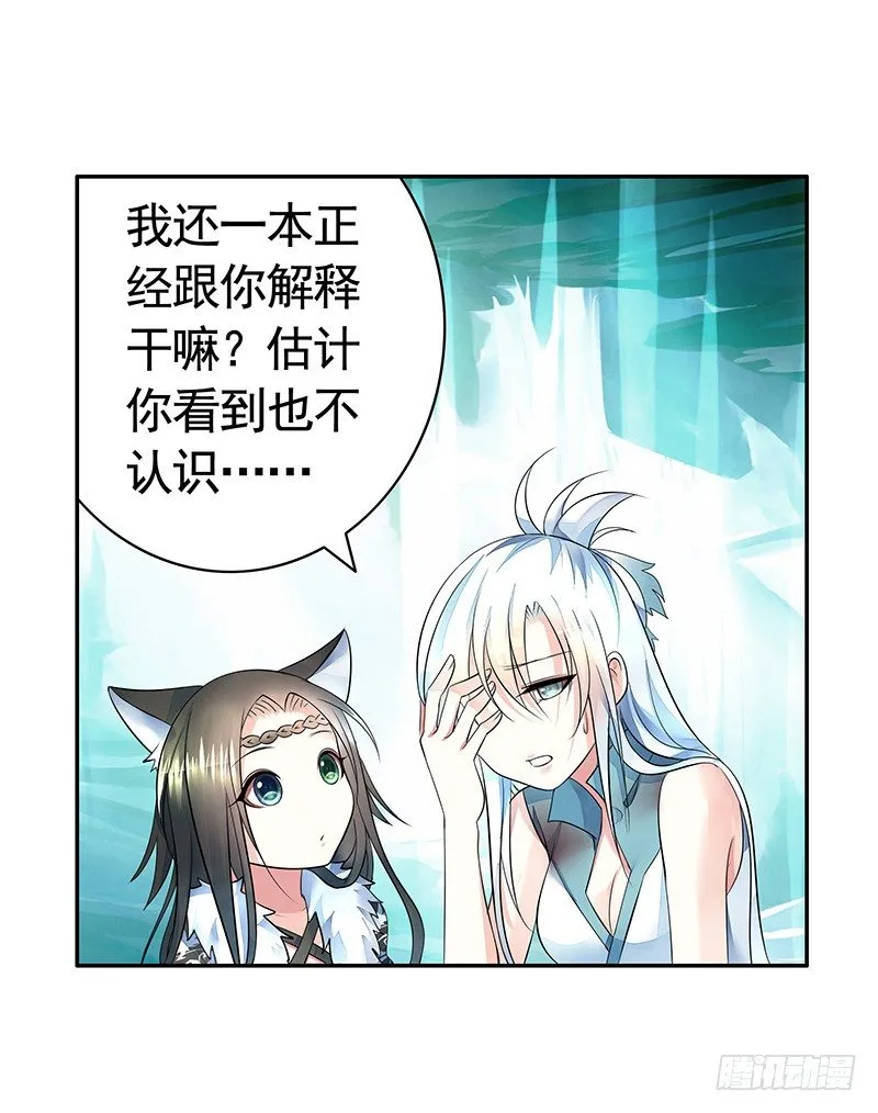亲哥弑妹的真相 第44页