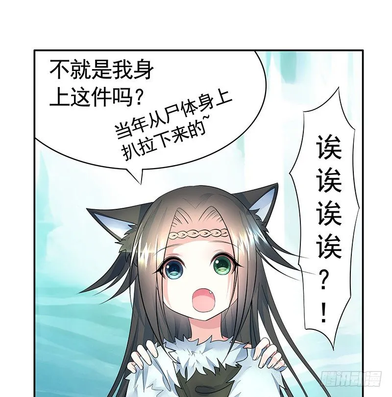 亲哥弑妹的真相 第46页