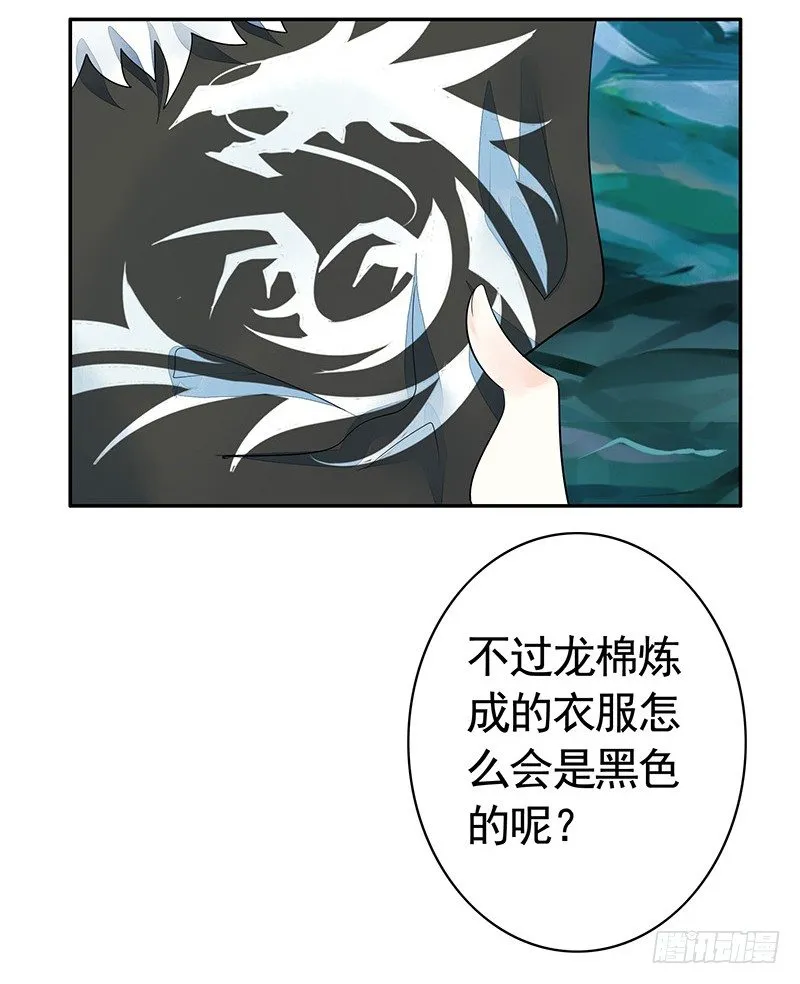 亲哥弑妹的真相 第48页