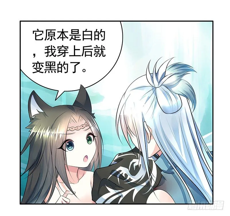 亲哥弑妹的真相 第49页