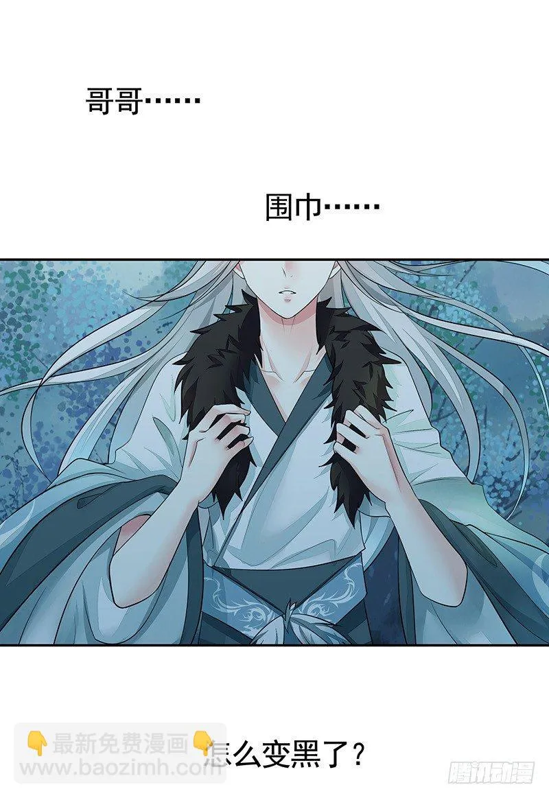 亲哥弑妹的真相 第51页