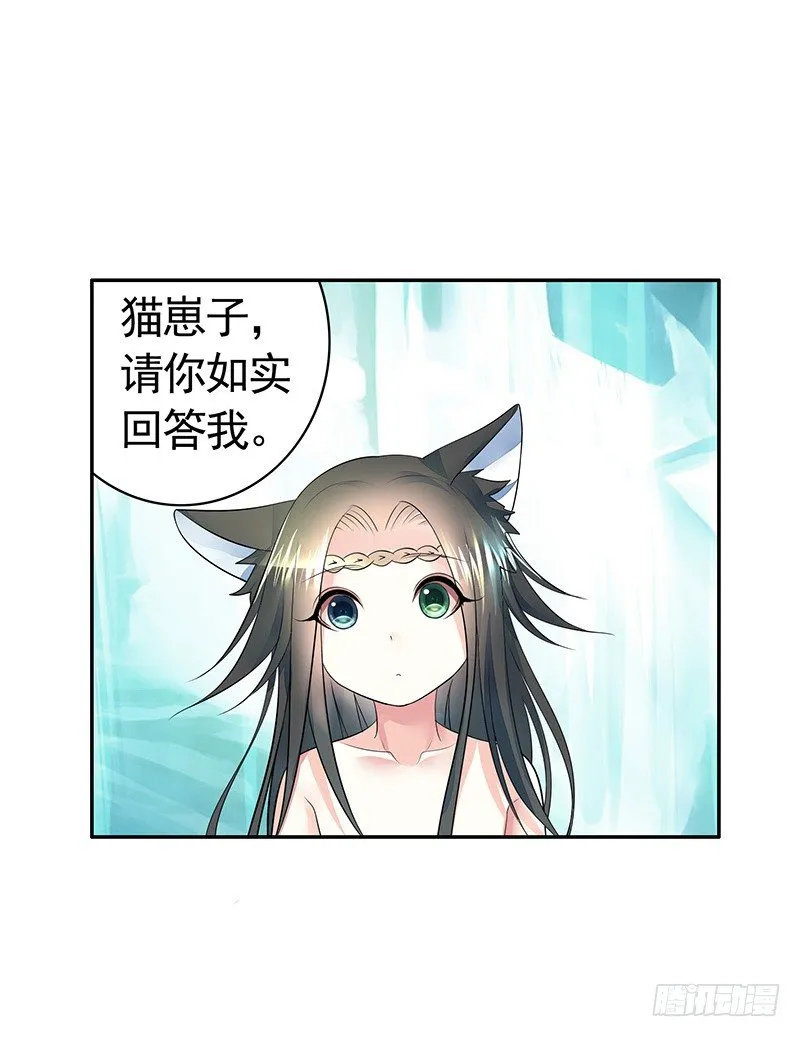 亲哥弑妹的真相 第54页