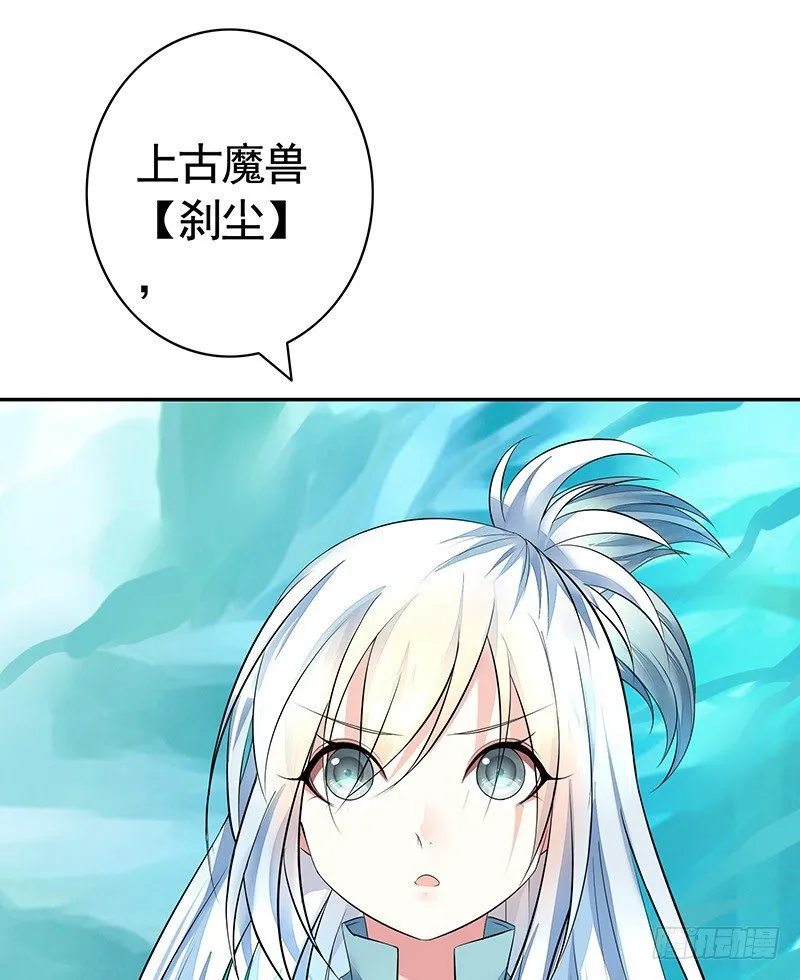 亲哥弑妹的真相 第55页