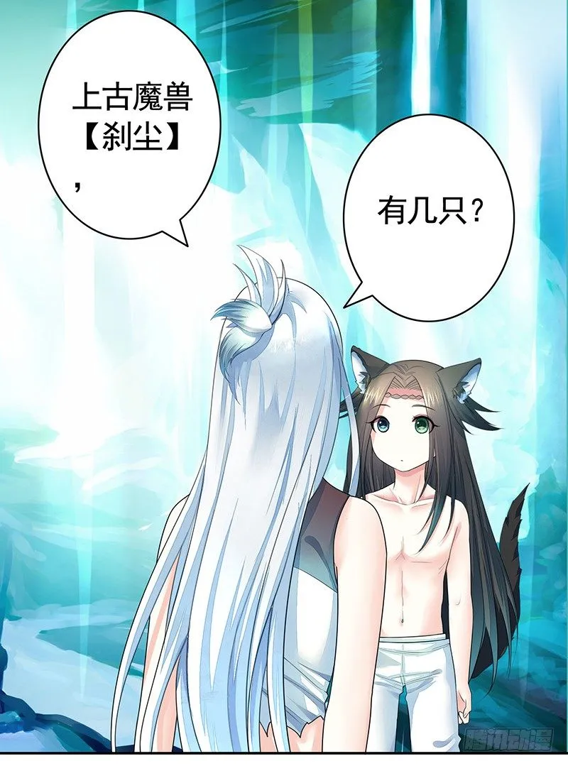一猫当关万夫莫开 第4页