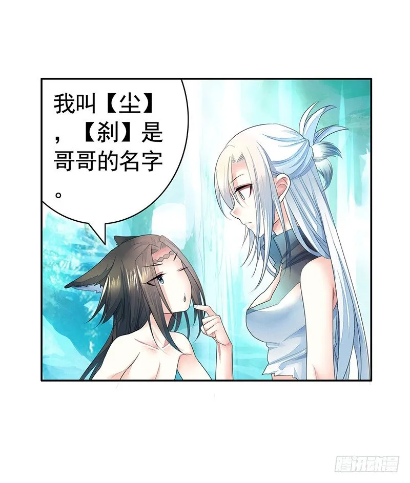 一猫当关万夫莫开 第6页