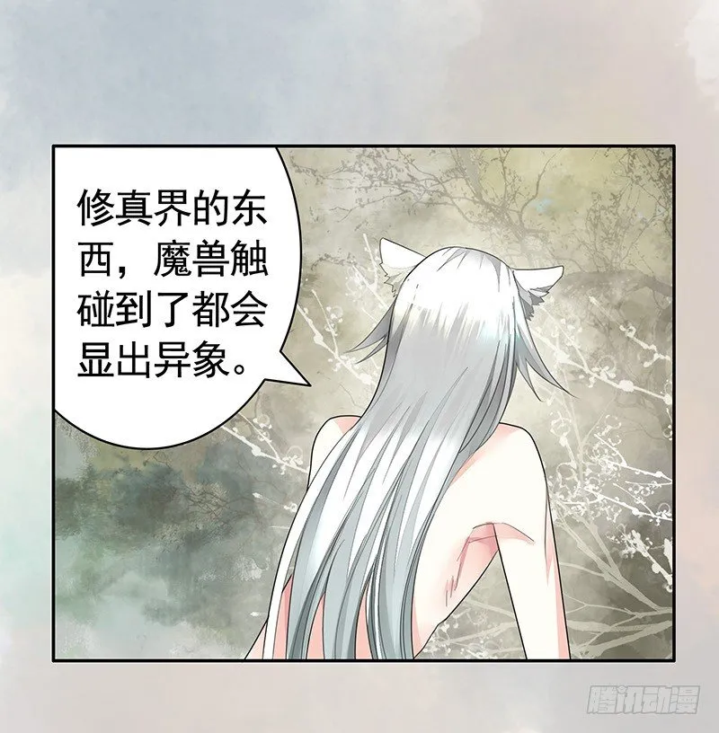 一猫当关万夫莫开 第26页