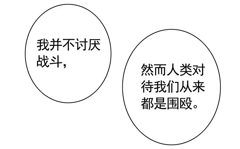 一猫当关万夫莫开 第34页