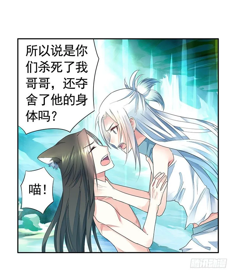 一猫当关万夫莫开 第42页