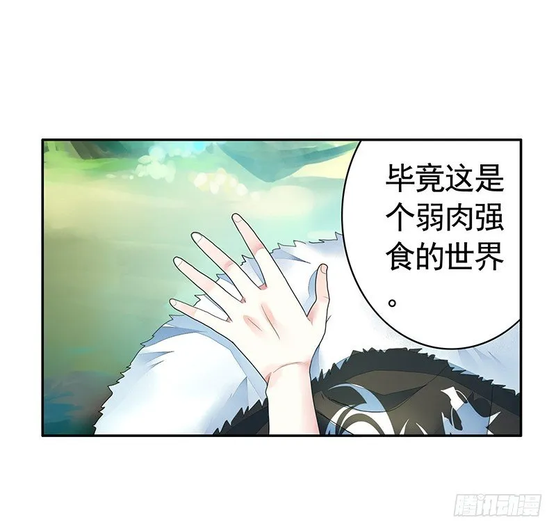 一猫当关万夫莫开 第46页