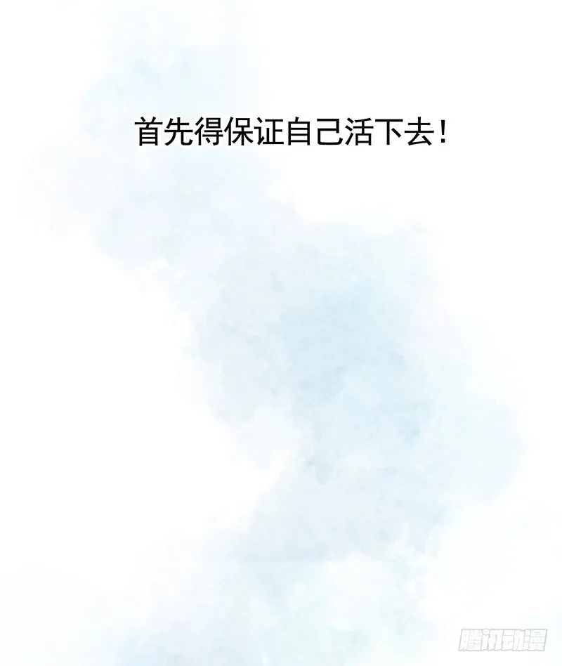 一猫当关万夫莫开 第47页