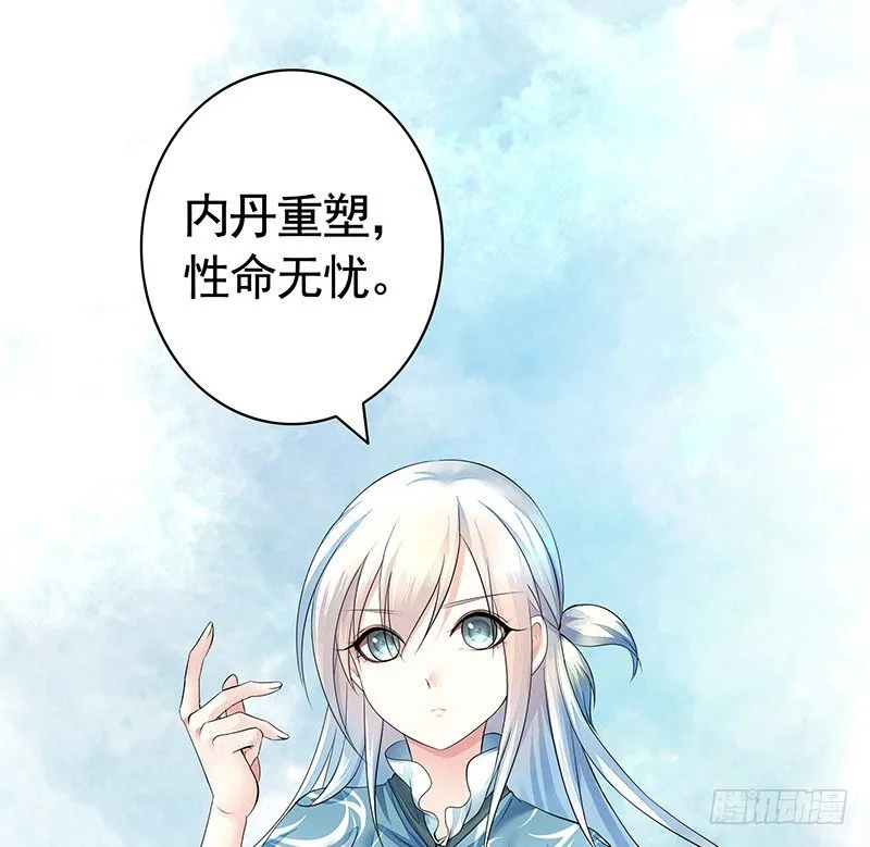 一猫当关万夫莫开 第54页
